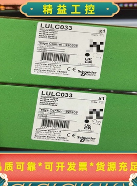 LULC033施耐德需要拍刚到货两个--议价商品