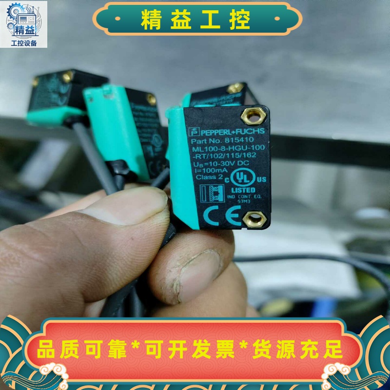 倍加福原装光电开关815410，ML100-8-HGU-1--议价商品