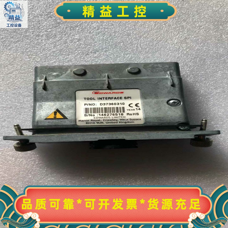 EDWARDS爱德华通讯模块T00LSPI10、D37--议价商品