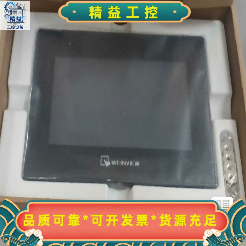威纶通MT8051iP现货威纶通现货--议价商品