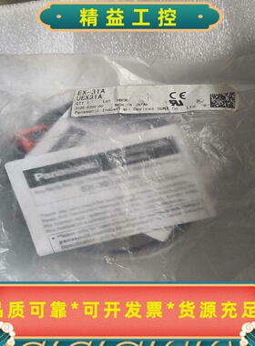 全新正品松下传感器EX-23A/UEX23A全新，包邮--议价商品