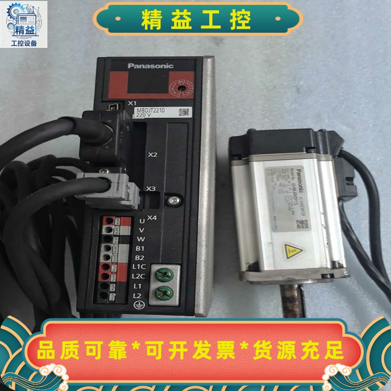 松下伺服驱动器MBDJT2210配电机MHMJ042P1S，--议价商品