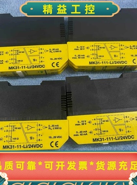 图尔克TURCKMK31-11-Li/24VDC安全栅--议价商品