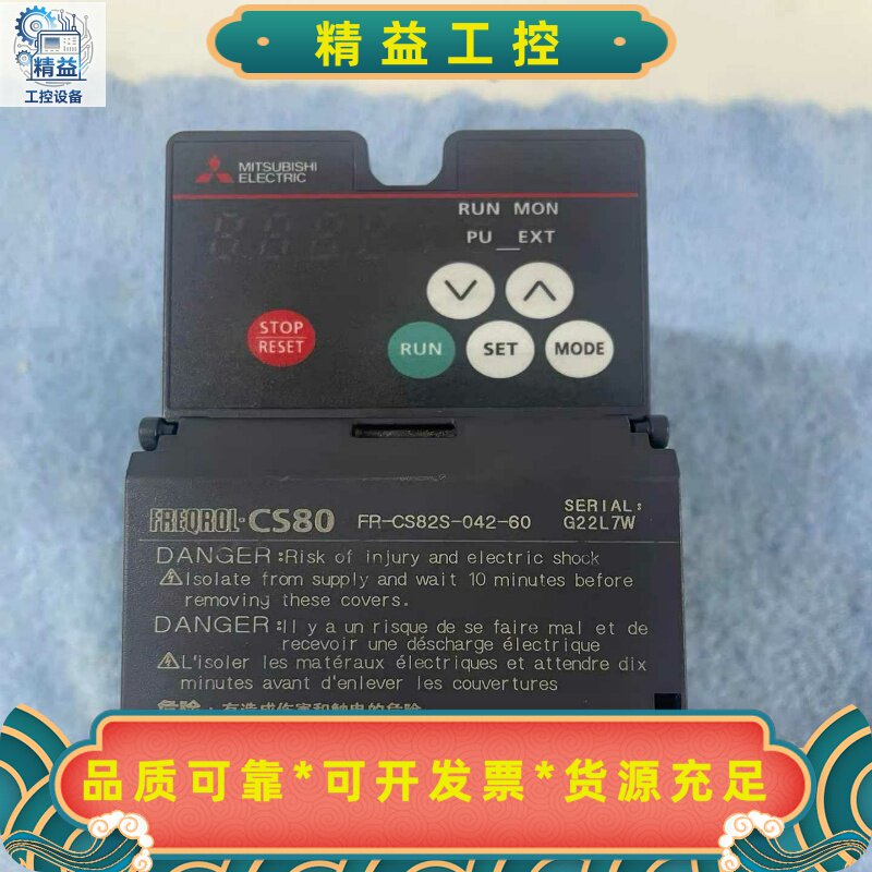 三菱变频器FR-CS82S-042-60二手拆机--议价商品