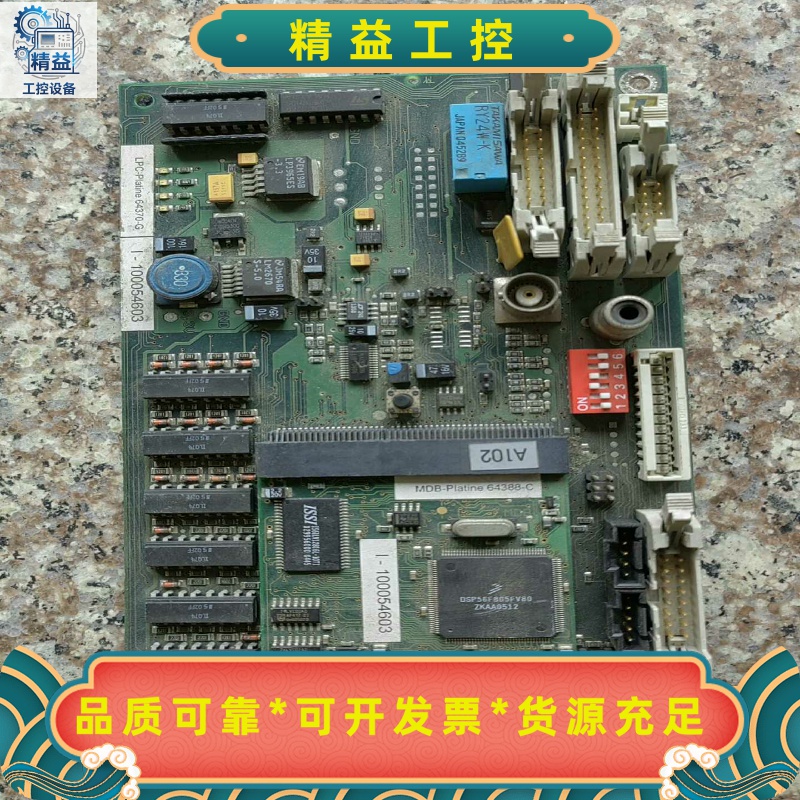 ALLTEC激光打标机控制板，拆机货售后不退不换--议价商品