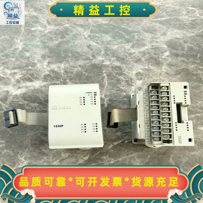 台达DVP16HP11R二手拆机PLC--议价商品