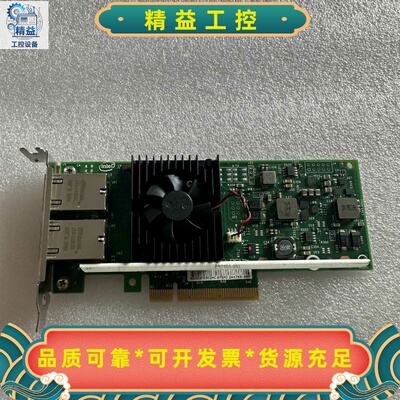 IntelX540-T2双万兆电口网卡RJ45DELL--议价商品