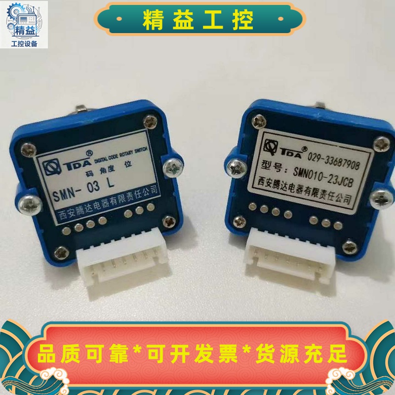 西安腾达开关SMN-01N01J01J02J03J--议价商品
