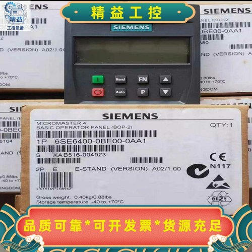 430变频器面板，6SE6400-0BE00-0AA1--议价商品