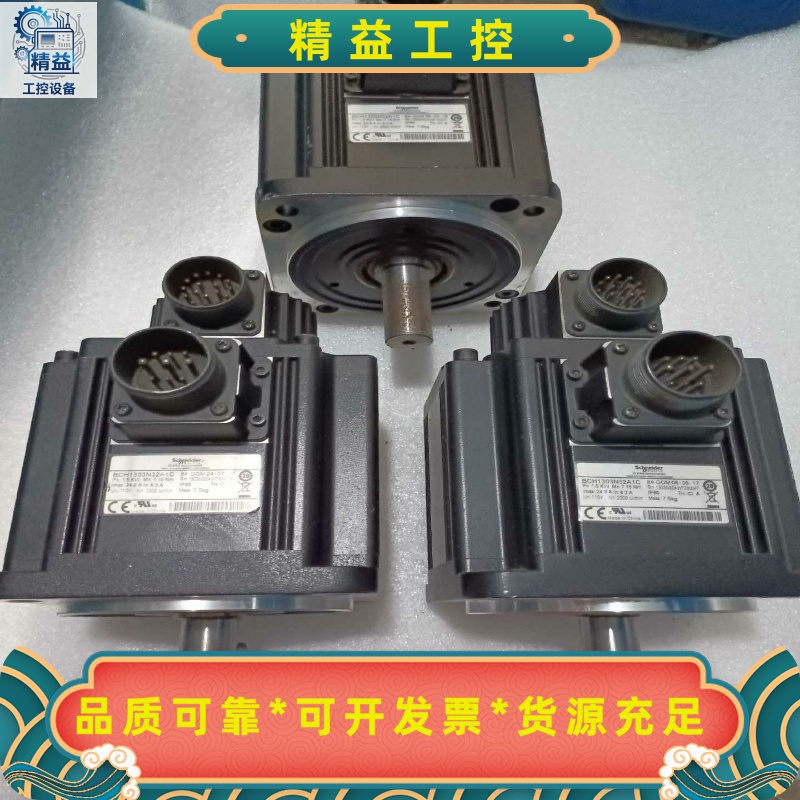 施耐德伺服电机BCH1303N32A1C，1.5KW--议价商品