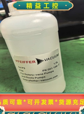 德国普发PFEIFFER真空泵油OilP3，全新未拆封，1--议价商品