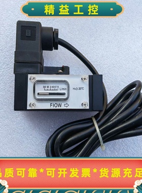 KEWILL流量开关带显示，FP55-015FDP008B，--议价商品