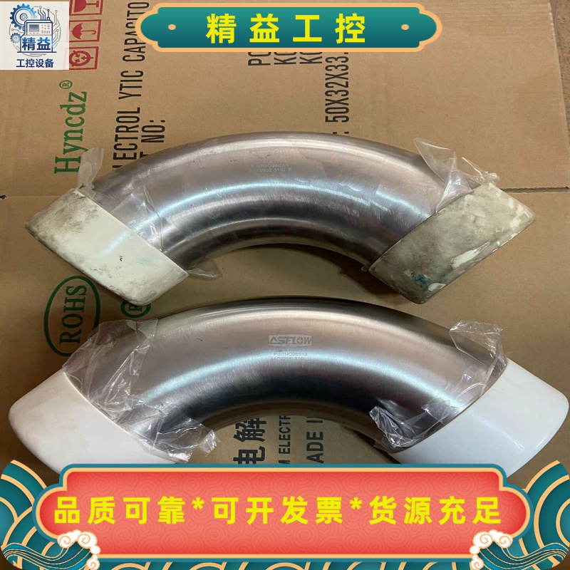 ASFLOW弯头AB-90E100、316不锈钢BA级、现货--议价商品