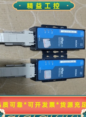 MOXA摩莎NPort5110串口服务器，RS232接口，--议价商品