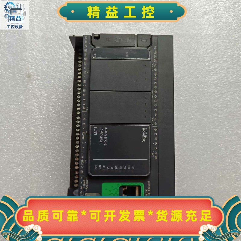 施耐德编程控制器TM241CE40T--议价商品