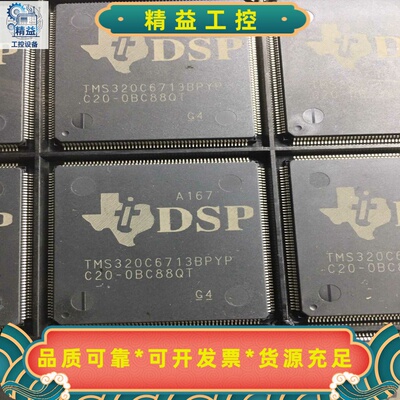 TMS320C6713BPYP全新现货--议价商品