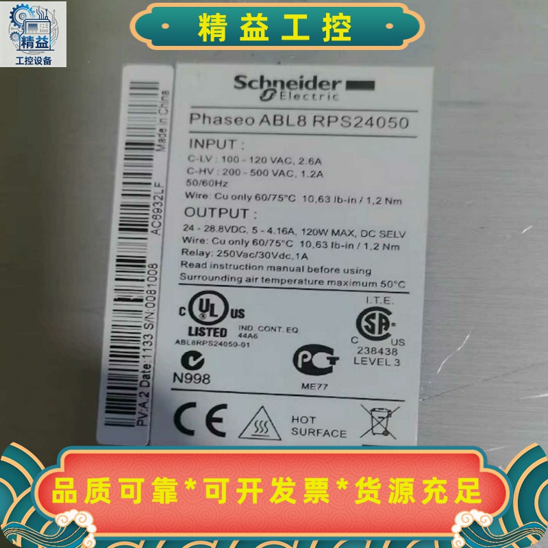 施耐德Phaseo--议价商品