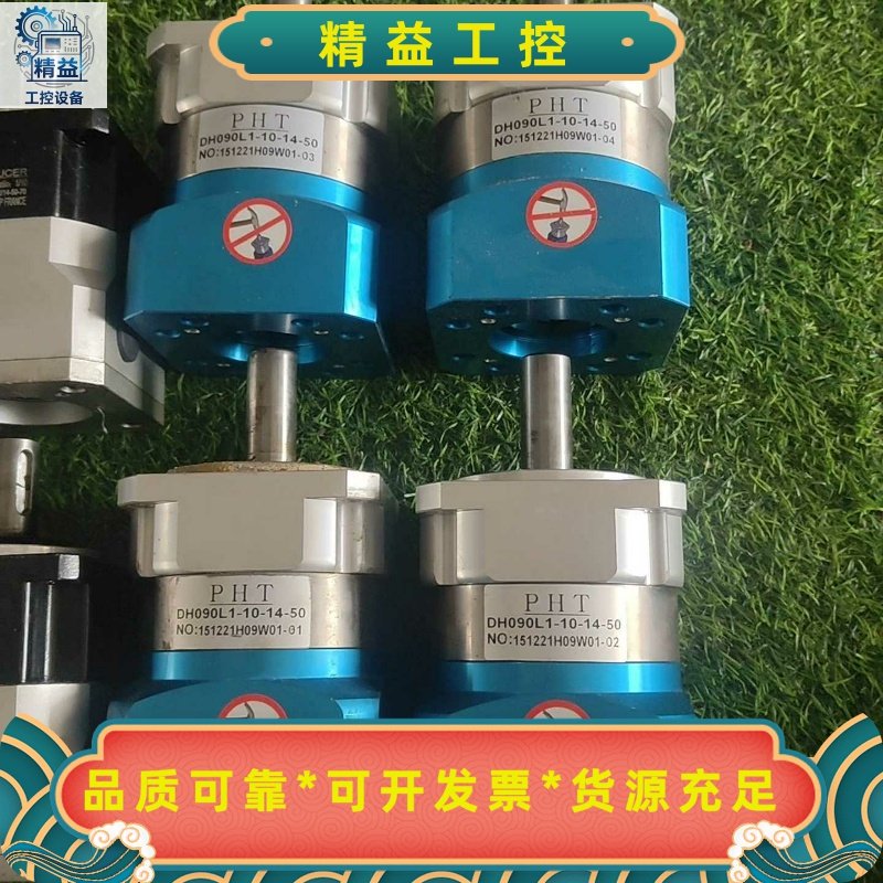 原装正品台湾品宏PHT行星减速机DH090L1--议价商品