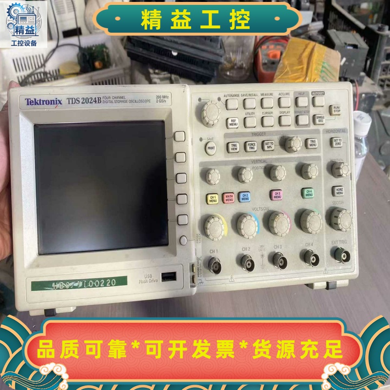 泰克TDS2024B示波器200MHz，2GS/s采样率，四--议价商品