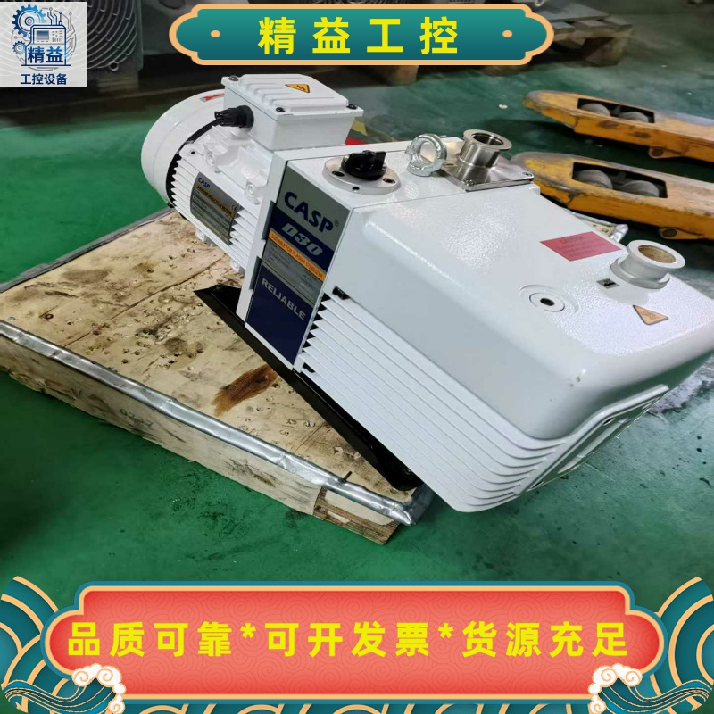 九成新凯斯普真空泵CASP-D30，功能包好，保养好的，真空--议价商