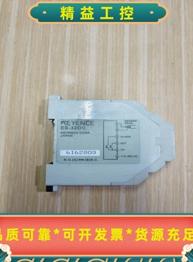 基恩士KEYENCEES-32DC接近传感器放大器，日本原--议价商品