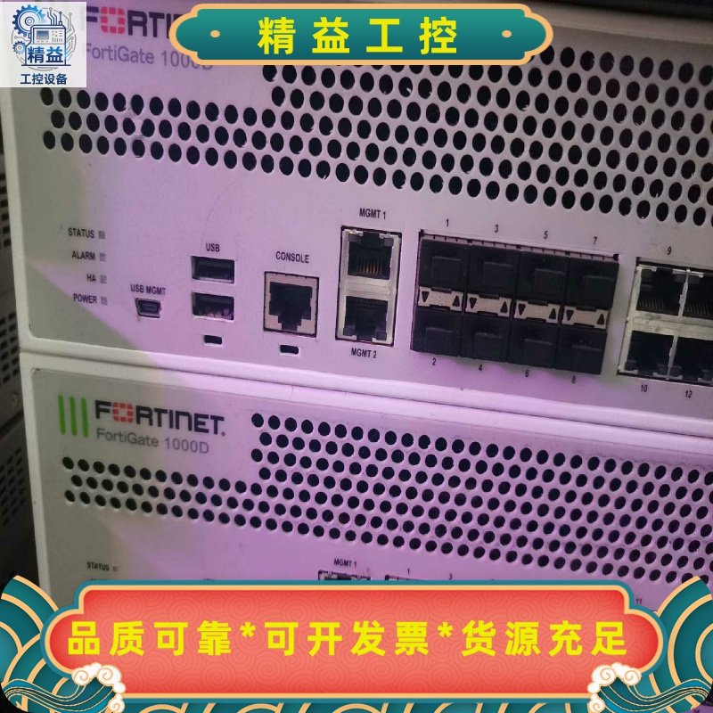 带万兆飞塔fortinet飞塔1000D万兆级防火墙。飞塔F--议价商品