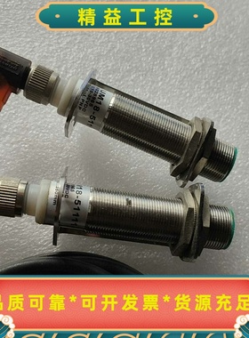 西克UM18-51111超声波传感器货号6028965现--议价商品