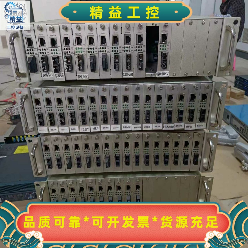 插卡式光纤收发器连带机箱，实物图片，质量保证，有看得上的老板