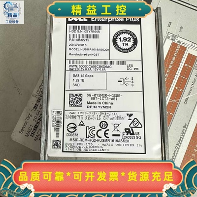 戴尔1.92TSAS服务器硬盘HGST戴尔0B32212--议价商品