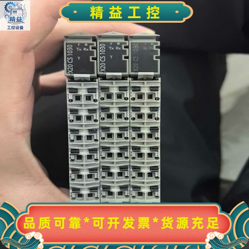 贝加莱X20CS1030包好，成色如图单价不含运--议价商品