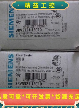3RV5321-1FC105A西门子断路器全新带包装--议价商品