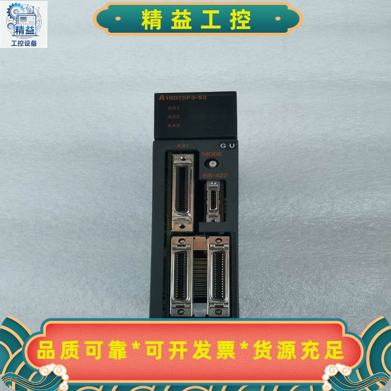 三菱PLC定位模块A1SD75P3-S3拆机物品实物拍--议价商品