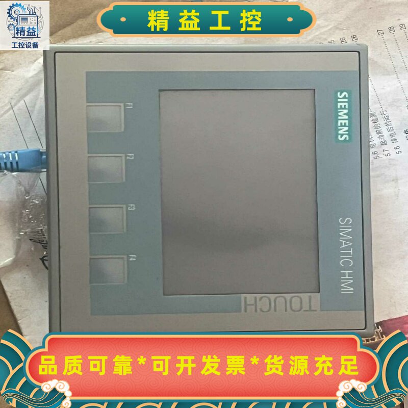 西门子6AV2123-2DB03-0AX0触摸屏。9新--议价商品