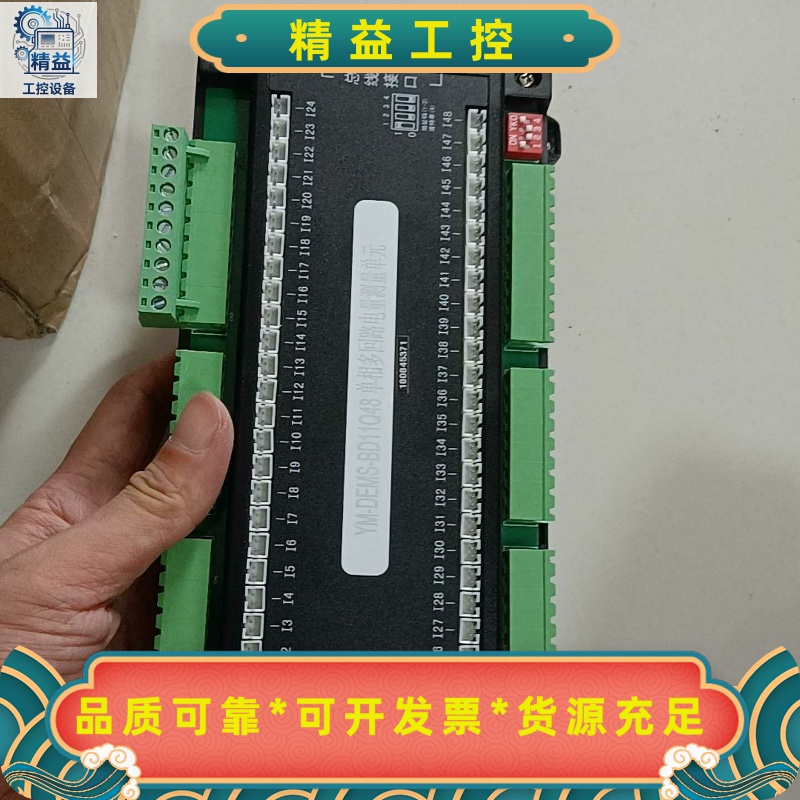 雅达电量模块YM-DEMS-BD11Q48--议价商品