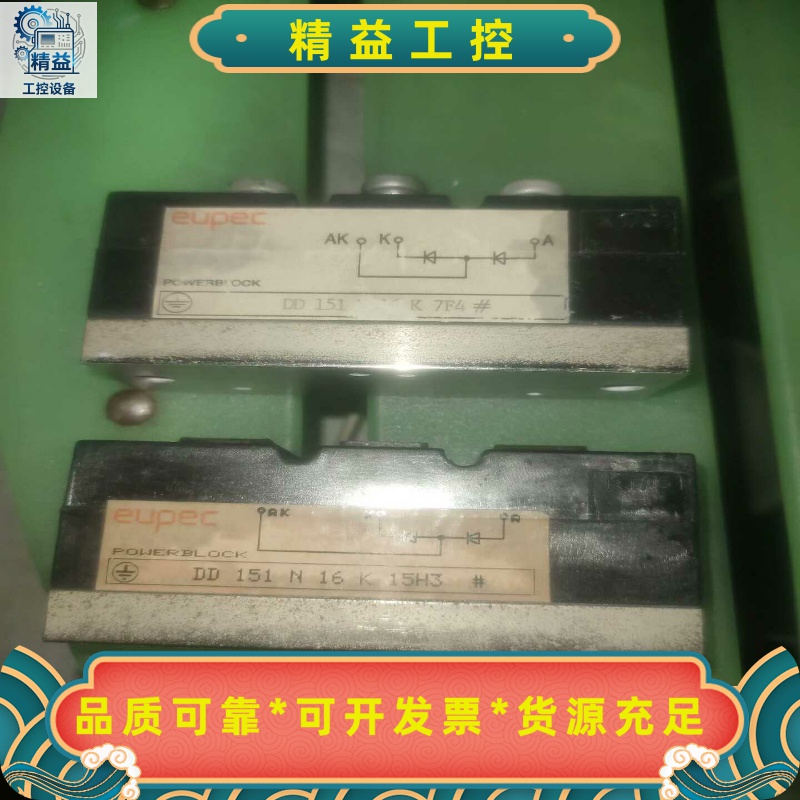 二手拆机德国欧派克EUPEC模块2个。--议价商品