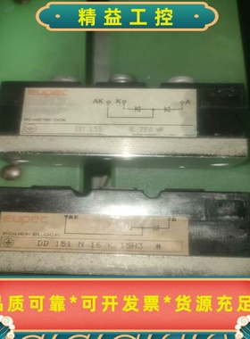 二手拆机德国欧派克EUPEC模块2个。--议价商品