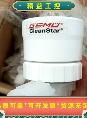 德国GEMU盖米CleanStar气动隔膜阀，型号C601--议价商品