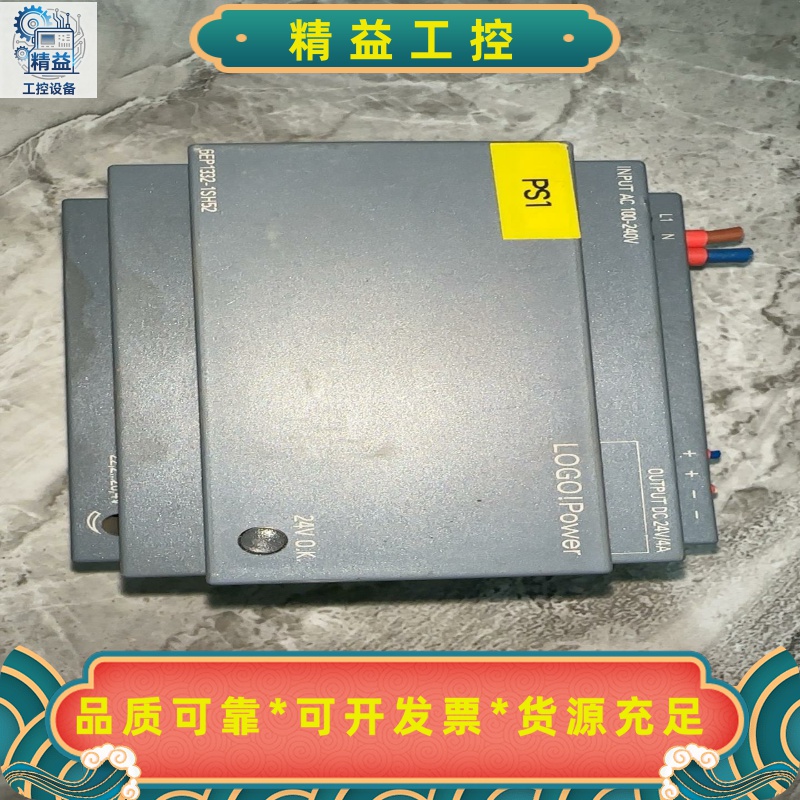 西门子LOGO电源模块6EP1332-1SH52，拆机现货，--议价商品