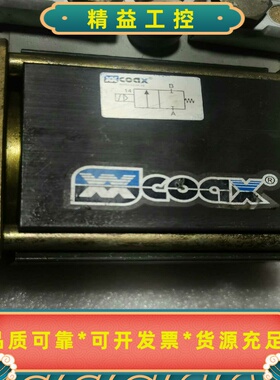 德国考克斯COAX电磁阀5-VMK15NC议价出--议价商品