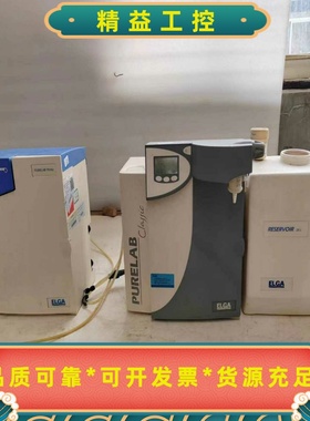 ELGA纯水机，实验室超纯水机一台。prima7型clas--议价商品