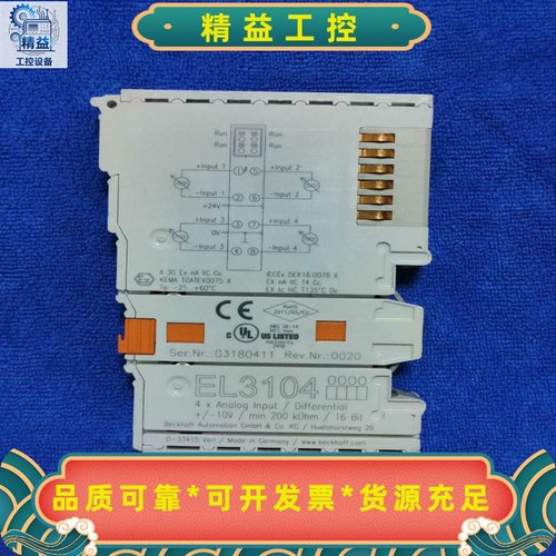EL3104倍福模块拆机件功能包好询价出售--议价商品