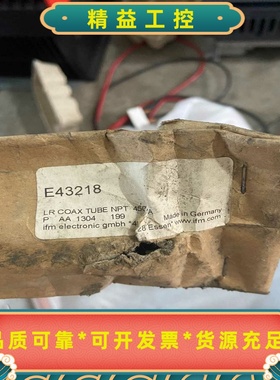 易福门液位同轴管E43218、全新未使用、现货一个、包装不完--议价