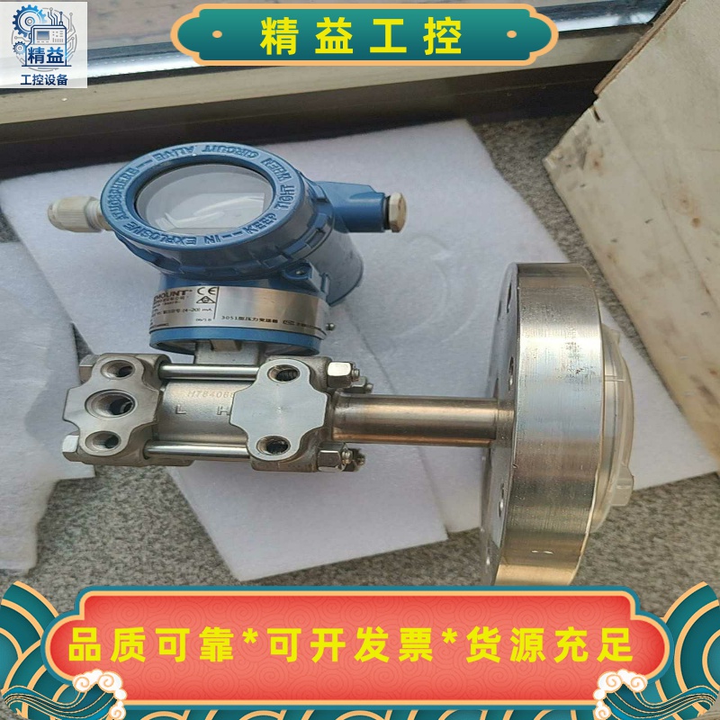 罗斯蒙特压力变送器3051L3AA09C21AAM5RCL全--议价商品