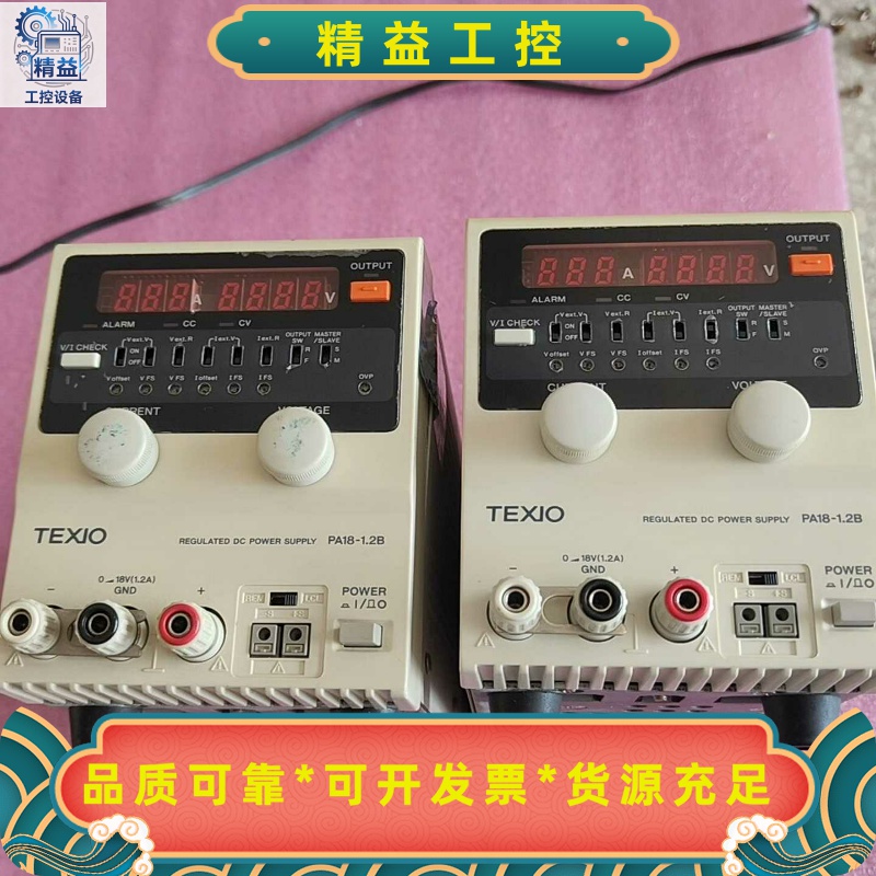 日本原装德士TEXIO线性精密电源PA18-1.2B，100--议价商品