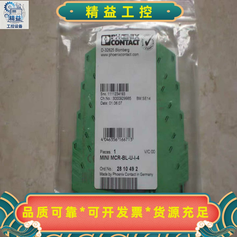 MINIMCR-BL-U-I-42810492菲尼克斯--议价商品