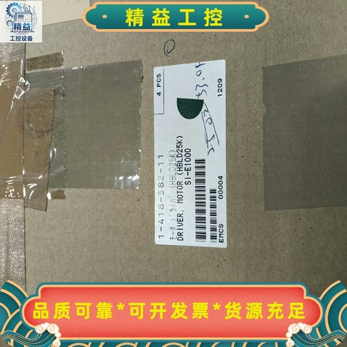 全新HBLD25K无刷电机驱动器，OrientalMoto--议价商品