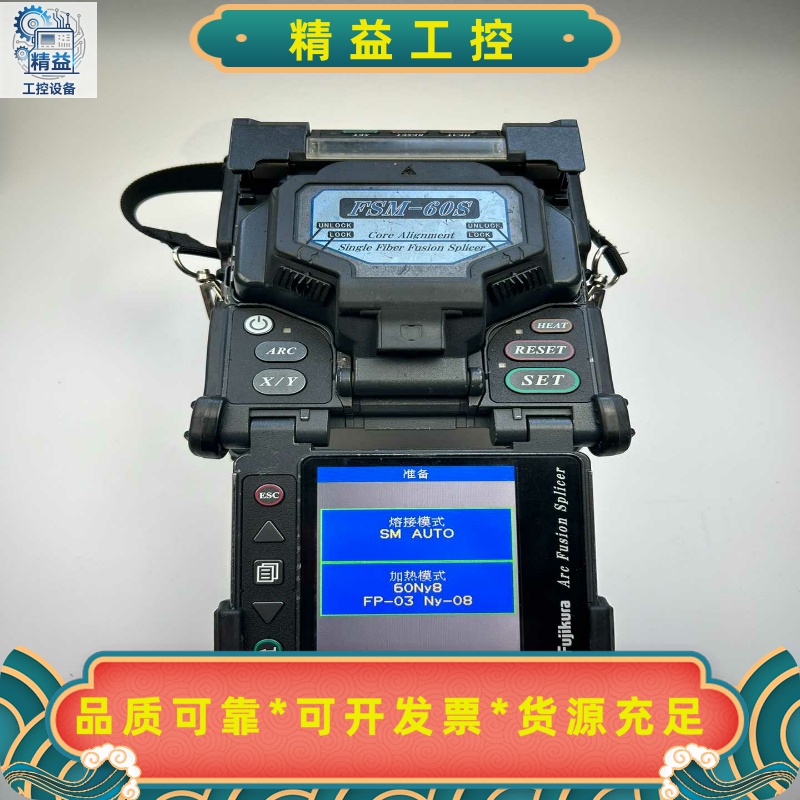 出售藤仓FSM-60S光纤熔接机，成色如图，原版原漆原汁原味--议价