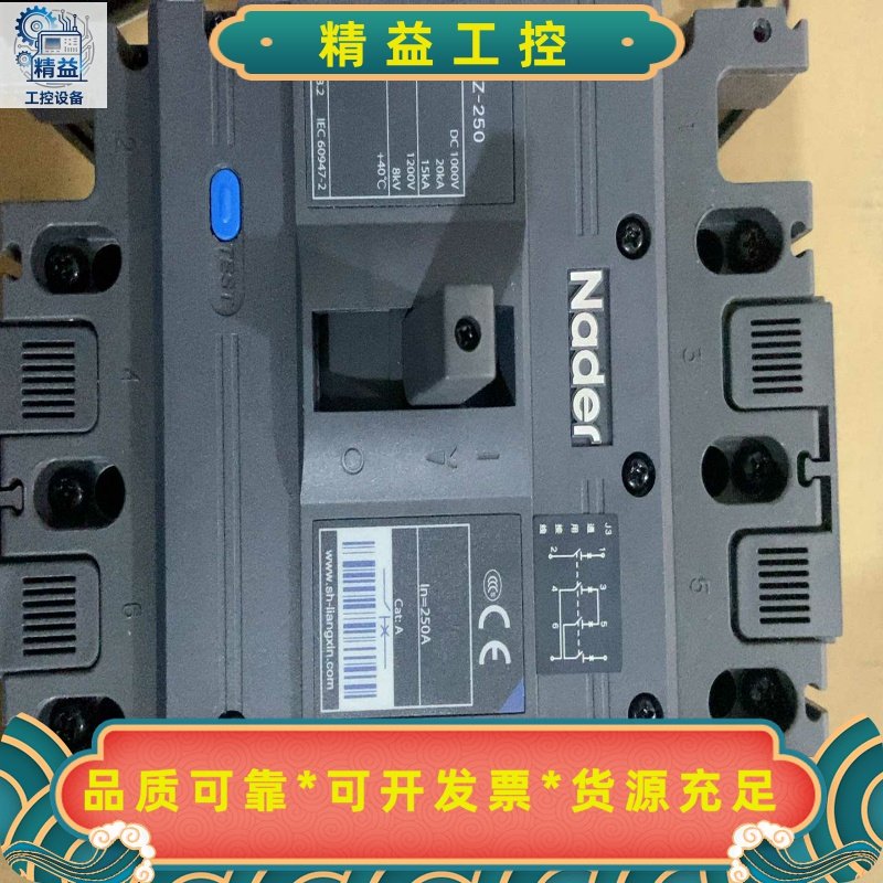 全新Nader良信NDM3Z-250直流断路器，--议价商品