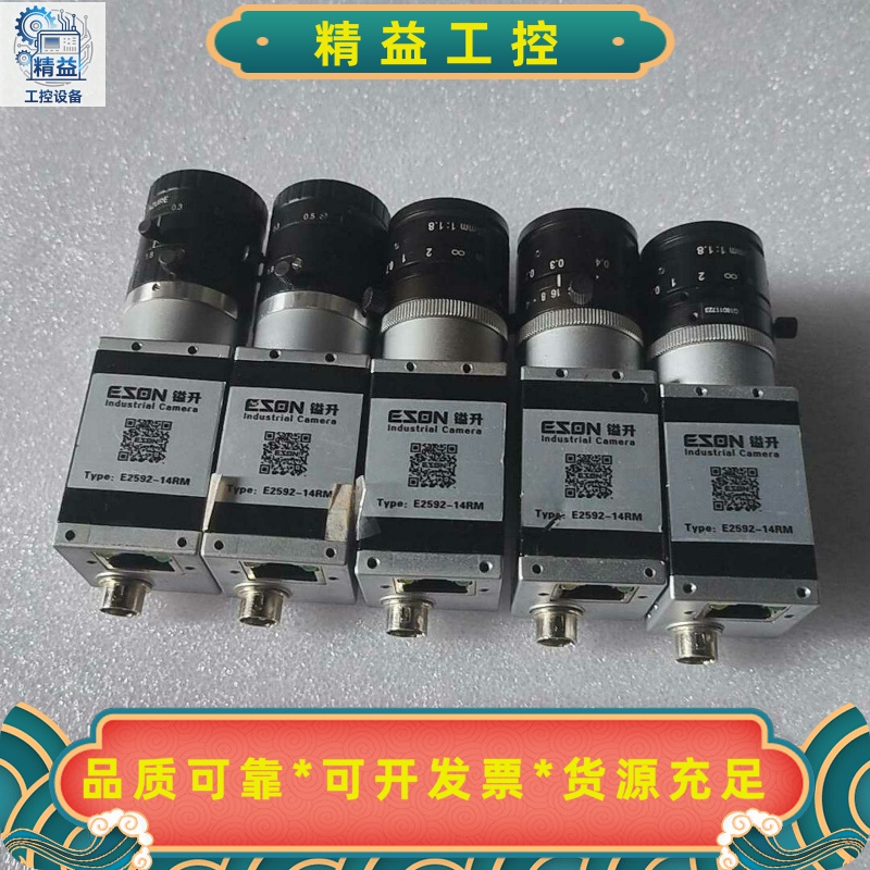 ESON工业相机，E2592-14RM，原装拆机，图片实拍，--议价商品