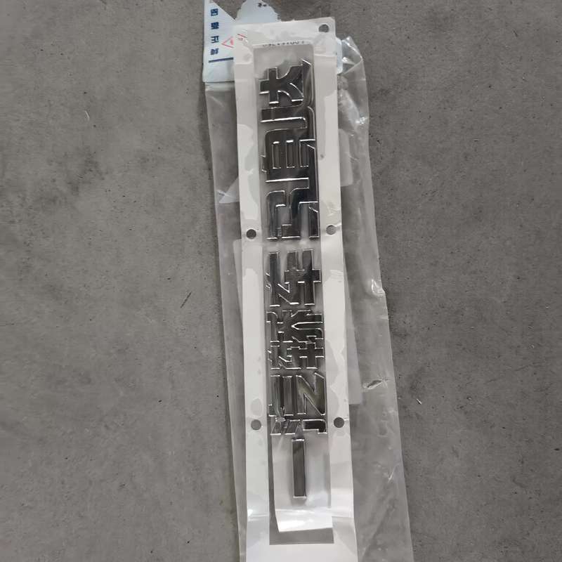 一汽轿车马自达，原厂4s标，全系车型可装--议价商品
